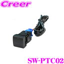 【確率1/2で最大10,000ポイント!18日限定】ブルコン SW-PTC02 サービスホールスイッチ トヨタC 仕様 2LED 複色スイッチ 40系 アルファ...