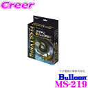 【先着順!GW限定クーポンで最大2000円OFF】フジ電機工業 ブルコン MS-219 フリーテレビング(切替タイプ)FreeTVing 【走行中にTVが見られ...