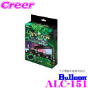フジ電機工業 ブルコン ライトクルー ALC-151 トヨタ 200系 ハイエース レジアスエース等に対応 ヘッドライトの点灯・消灯を自動で操作!