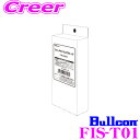 【先着順!GW限定クーポンで最大2000円OFF】フジ電機工業 ブルコン FIS-T01 フリーアイドリングストップ ダイハツ LA600S/LA610S タン...