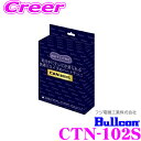 【先着順!GW限定クーポンで最大2000円OFF】フジ電機工業 ブルコン CTN-102S FreeTVing フリーテレビング TV切替タイプ 走行中にTVが...