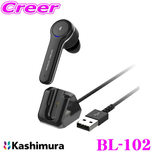 楽天クレールオンラインショップカシムラ BL-102 IPX4 防水 Bluetooth ver.5 イヤホン マイク 充電 クレードル付 高音質 オート着信/リダイヤル機能付 充電式 左右兼用 両耳 片耳 ワイヤレス 通話 音楽 ワンセグ ブラック 黒