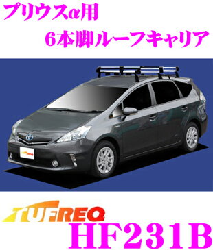 ã€11/19〜11/26 エントリー+楽天カードP12å€ä»¥ä¸Šã€‘ç²¾èˆˆå·¥æ¥ TUFREQ タフレック HF231B トヨタ プリウスα(プリウスアルファ)用 6本脚æ¥å‹™ç”¨ãƒ«ãƒ¼ãƒ•ã‚ャリア ã€ãƒã‚¤ã‚°ãƒ¬ãƒ¼ãƒ‰ãªã‚¢ãƒ«ãƒŸè£½ H23.5〜(ZVW40W/ZVW41W)車用】