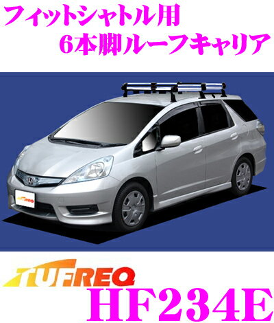 【個人宅 法人出荷可能】 タフレック HF234E ホンダ フィットシャトル用 6本脚業務用ルーフキャリア 【ハイグレードなアルミ製 H23/6～H27/3(GP2/GG7/GG8)車(スカイルーフ車除く)用】