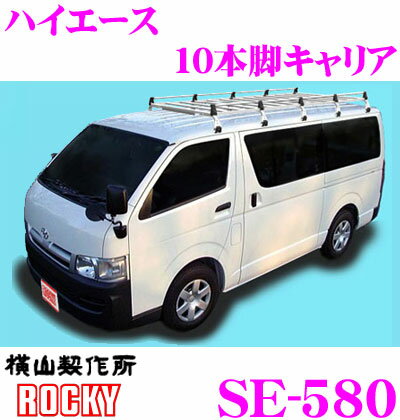 ◆ROCKYルーフキャリアSGRシリーズ タウンエース　ライトエース　ノア S403M/S413M トラック SGR-11