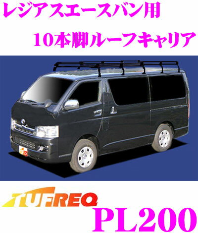 PH437AルーフキャリアPシリーズ (6本脚タイプ組み立て式) エブリイバン・ワゴンDA17V、DA17Wハイルーフ車専用 精興工業 TUFREQ タフレック