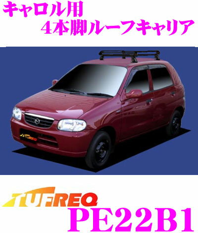 主な適合・仕様 車種名 タイプ 年式 車両形式 最大積載量 キャロル 5ドア車 H10.10～H16.9 HB 50kg 荷台サイズ(mm) キャリア高さ D(mm) 脚取付幅 E(mm) 長さA 幅B 高さC 825 1,150 100 222 630～910 商品説明 ・精興工業のルーフキャリア、TUFREQ（タフレック）PE22B1です。 ・スチール材に黒塗装をした、ビジネスユーザーに最も人気の仕様のルーフキャリアです。ブラックの外観は車のカラーを選ばずスマート、そして汚れにも強く耐久性も抜群なので長くお使いいただけます。 ・前後回転パイプを採用、上下自由に可動するので小荷物からハシゴ等まで自由にレイアウトできます。簡単な操作でフルフラットになるためハシゴ、材木、パイプなどの長尺物の積載も容易です。 ・車種専用の設計なのでフッティングも抜群。ビジネスからレジャーまで幅広くお使いいただけます。 ※メーカー適合はこちらです。 ※TUFREQは組み立て式のキャリアになりますので、お客様での組立が必要になります。なお必要なパーツは全て付属されております。 ●キャロル用のラインアップ ハイグレードにセンスアップ！アルミ製ハイグレードキャリアHシリーズ 普及実績No.1モデル！黒塗装スチール製キャリアPシリーズ ショート4本脚・HE22B1 ショート4本脚・PE22B1本製品の適合について ・本製品はキャロル(H10.10～H16.9)・5ドア車専用です。 ・H21.12～H26.12用はこちらです。 ・H16.9～H21.12用はこちらです。 ・H10.10～H16.9 5ドア車用はこちらです。 ※写真は装着イメージになります。