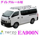 TERZO テルッツオ EA900N 業務用キャリア8本脚タイプ ダイレクトレール用 【NV350キャラバン/コモ等に対応】