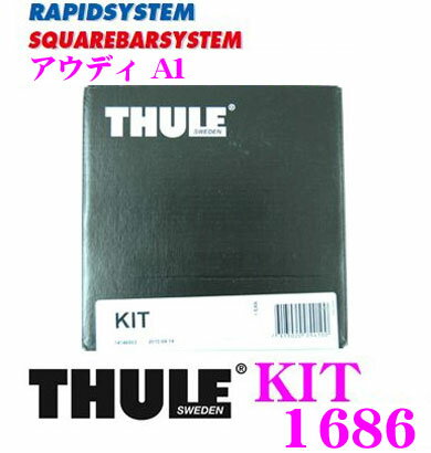 THULE スーリー キット KIT1686 アウディ A1スポーツバック ルーフキャリア754フット取付キット