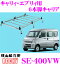 åץ饹 SE-400VW  ֥ꥣХ 륹ƥ쥹 6ܵӶ̳ѥ롼եꥢ H27.2(DA17V) ɸ롼ѡ ROCKY