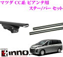 カーメイト INNO イノー マツダ ビアンテ CC系 エアロベースキャリア(スルータイプ)取付4点セット XS350 + TR123 + XB138 + XB130