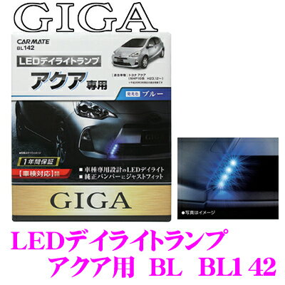 アクアにledデイライトを後付け これなら純正よりカッコイイ パーツ選び Com アクアにledデイライトを後付け これなら純正よりカッコイイ パーツ選び Com