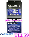 ホンダ フリード H28 09 Gb5 Gb6 リモコンエンジンスターター 最新取付情報 新製品情報