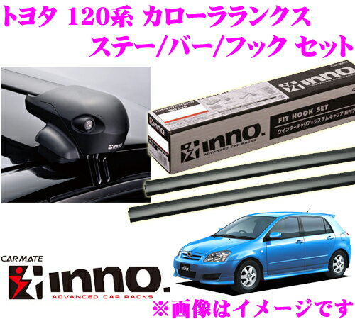 カーメイト INNO イノー トヨタ カローラランクス(120系) エアロベースキャリア(フラッシュタイプ)取付4点セット XS201 + K195 + XB100 + XB100