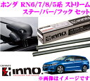 カーメイト INNO イノー ホンダ ストリーム (RN6 RN7 RN8 RN9系) エアロベースキャリア(フラッシュタイプ)取付4点セット XS201 + K337 + XB108 + XB108