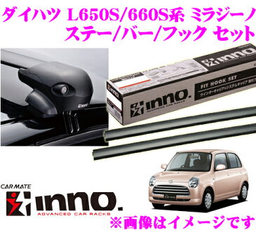 カーメイト INNO イノー ダイハツ ミラジーノ (L650S系 L660S系) エアロベースキャリア(フラッシュタイプ)取付4点セット XS201 + K306 + XB93 + XB93