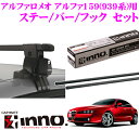 カーメイト INNO イノー ア...