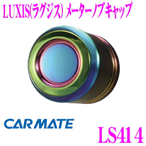 ᥤ LS414 LUXIS(饰) ᡼Υ֥å