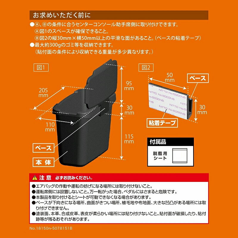 カーメイト CZ489 センターコンソールゴミ箱 カーボン調