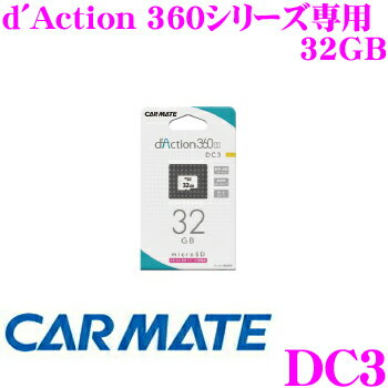 カーメイト DC3 ダクション360シリーズ専用 microSDカード 32GB