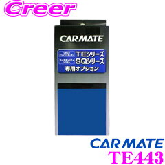 https://thumbnail.image.rakuten.co.jp/@0_mall/creer/cabinet/carmate2/imgrc0071887897.jpg