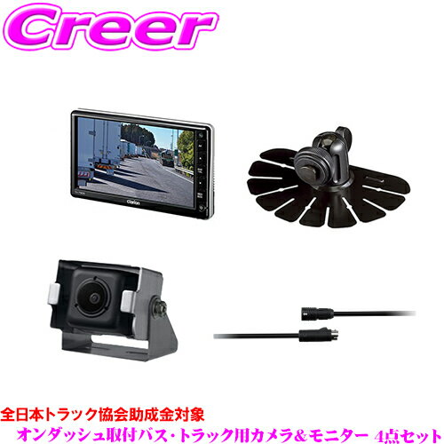 楽天市場】トラック用 バックカメラ モニター セット(ブランド 楽天市場】トラック用 バックカメラ モニター セット(ブランド