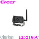 【GW運試し♪確率50%最大10,000P還元 5/1限定】Clarion クラリオン EE-2185C 追加オプションカメラ EE-2185A用追加オプション...