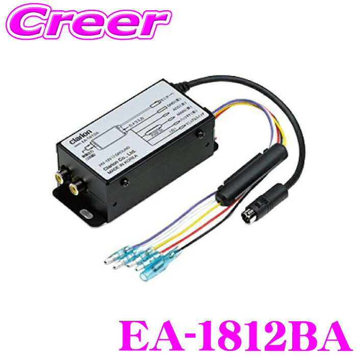 ＼今なら最大4000ポイント！要エントリー／Clarion クラリオン EA-1812B カメラ電源BOX 映像出力RCA1/2 12V/24V対応 CJ-7800A 専用