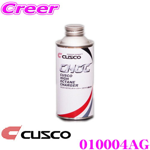 CUSCO クスコ 010004AG ハイオクタンチャージャー 200mL オクタン価向上剤 ガソリンエンジン車両用
