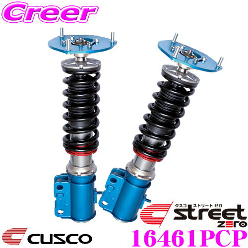 ＼6/20限定！全品P5倍以上／　CUSCO クスコ 車高調 16461PCP トヨタ 30系 ソアラ / JZA80 スープラ用 サスペンションキット ピロ仕様 赤のstreet zero ストリートゼロ 全長調整式車高調整 (フルタップ) 減衰力固定