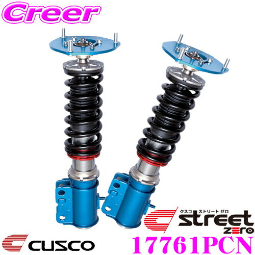 CUSCO クスコ 車高調 17761PCN トヨタ JZX110 マークII / ヴェロッサ用 サスペンションキット 赤のstreet zero ストリートゼロ 全長調整式車高調整 (フルタップ) 減衰力固定