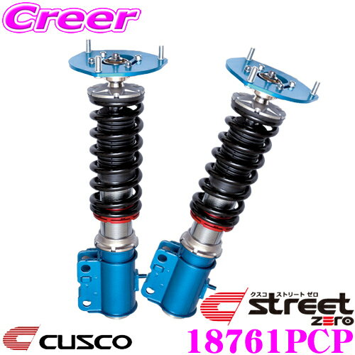 エリア対抗！＼最大1,000円クーポン／【～6/23迄】CUSCO クスコ 車高調 18761PCP トヨタ JZS160系 アリスト用 サスペンションキット ピロ仕様 赤のstreet zero ストリートゼロ 全長調整式車高調整 (フルタップ) 減衰力固定