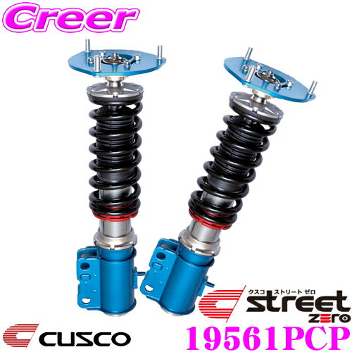 【ほぼ全品P10倍以上！市場の日】CUSCO クスコ 車高調 19561PCP トヨタ SXE10 GXE10 10系 アルテッツァ用 サスペンションキット ピロ仕様 赤のstreet zero ストリートゼロ 全長調整式車高調整 (フルタップ) 減衰力固定