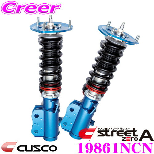 ＼6/20限定！全品P5倍以上／　CUSCO クスコ 車高調 19861NCN トヨタ GRX120 GRX121 マークX等用 サスペンションキット 赤のstreet zero A ストリートゼロエー 全長調整式車高調整 (フルタップ) 減衰力40段調整 アッパーマウント標準装備