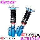 【夏の大還元!最大4000ポイント!~8/11迄】CUSCO クスコ 車高調 1C761NCP トヨタ GXPA16 GRヤリス用 サスペンションキット ピロ仕様 赤のstreet zero ストリートゼロ 全長調整式車高調整 (フルタップ) 減衰力固定