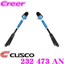 【当店限定★最大3000ポイント還元!〜7/26 01:59迄】CUSCO クスコ 232473AN ピロボールテンションロッド 日産 S14 MC後 S15 ...
