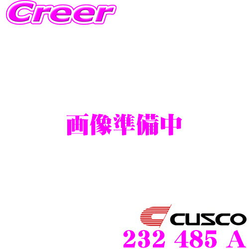 CUSCO クスコ 232 485 A テンションロッドバー 日産 R33 R34 スカイライン / WGC34 ステージア 2WD用