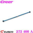 【当店限定★最大3000ポイント還元!〜7/26 01:59迄】CUSCO クスコ 272466A CUSCO 調整式ラテラルロッド 日産 B21W デイズ /...