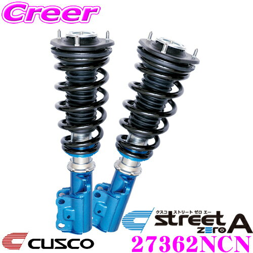 【先着順！最大2000円OFFクーポン×全品P2倍以上】 CUSCO クスコ 車高調 27362NCN 日産 FNC26 セレナ等用 サスペンションキット 青のstreet zero A ストリートゼロエー 全長調整式車高調整 (フルタップ) 減衰力40段調整 アッパーマウント標準装備