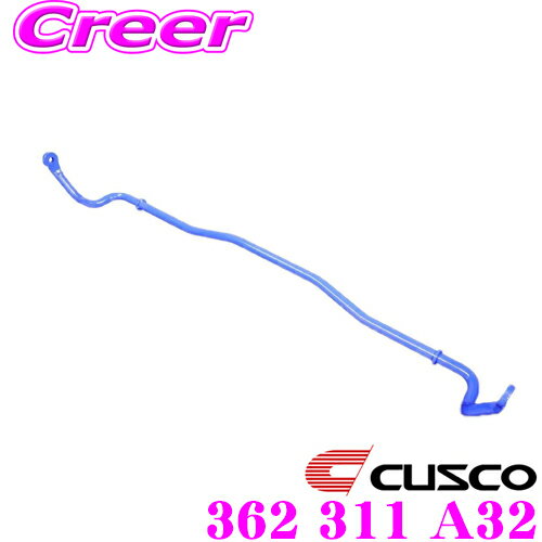 CUSCO クスコ 362 311 A32 スタビライザー フロント ホンダ RR1 RR3 エリシオン用
