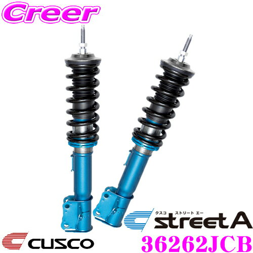 CUSCO クスコ 車高調 36262JCB ホンダ RR1/RR2/RR3/RR4/RR5/RR6 エリシオン用 サスペンションキット 青のstreet A ストリートエー 全長固定式車高調整 (ネジ式) 減衰力40段調整 アッパーマウントレス