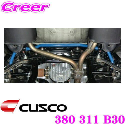 【5/9～5/15はエントリー+3点以上購入でP10倍】 CUSCO クスコ 380 311 B30 スタビライザー リア ホンダ AP1 AP2 S2000用