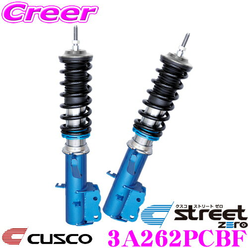 CUSCO クスコ 車高調 3A262PCBF ホンダ GK3 GK5 フィット用サスペンションキット 青のstreet zero ストリートゼロ 全長調整式車高調整 (フルタップ) フロント減衰力固定