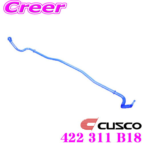 【当店 必ずP5倍！※要エントリー】 CUSCO クスコ 422 311 B18 スタビライザー リア マツダ FD3S RX-7用
