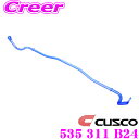 【当店限定★最大3000ポイント還元!〜7/26 01:59迄】CUSCO クスコ 535 311 B24 スタビライザー リア 三菱 EC3W EC5W レグ...