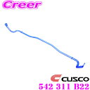 【当店限定★最大3000ポイント還元!〜7/26 01:59迄】CUSCO クスコ 542 311 B22 スタビライザー リア 三菱 GA3W RVR / C...