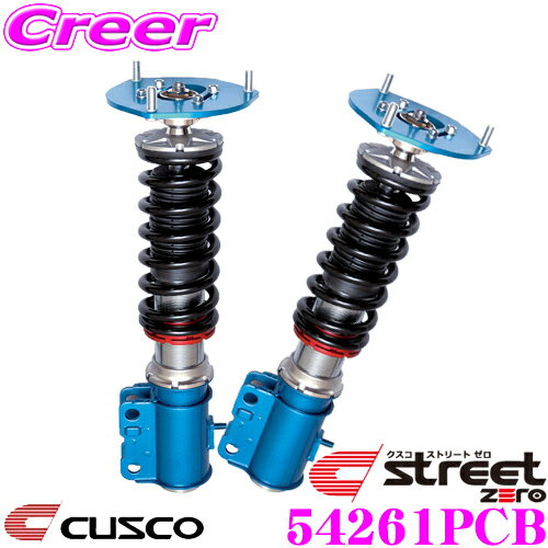 【先着順！最大2000円OFFクーポン×全品P2倍以上】 CUSCO クスコ 車高調 54261PCB 三菱 CY4A ギャランフォルティス用 サスペンションキット 赤のstreet zero ストリートゼロ 全長調整式車高調整 (フルタップ) 減衰力固定