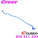 【当店限定★最大3000ポイント還元!〜7/26 01:59迄】CUSCO クスコ 615 311 A24 スタビライザー フロント スズキ HT81S スイフ...