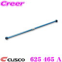 【当店限定★最大3000ポイント還元!〜7/26 01:59迄】CUSCO クスコ 625 465 A CUSCO 調整式ラテラルロッド スズキ CT21S C...
