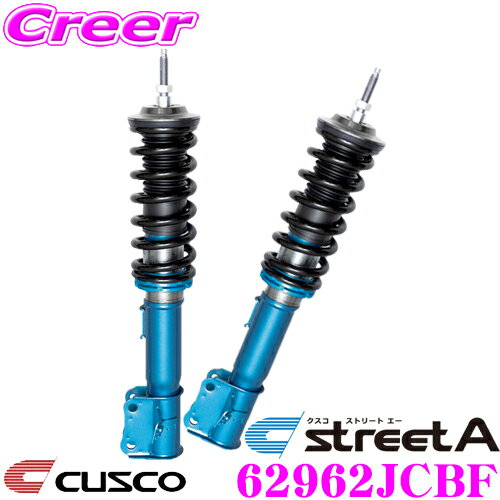 CUSCO クスコ 車高調 62962JCBF スズキ MD22S ワゴンR / HN22S Kei / マツダ MD22S AZワゴン用 サスペンションキット 青のstreet A ストリートエー 全長固定式車高調整 (ネジ式) 減衰力40段調整 アッパーマウントレス